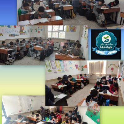 برگزاری سومین مرحله آزمون هماهنگ پایه‌های سوم تا ششم در دبستان جوانه‌ها 8